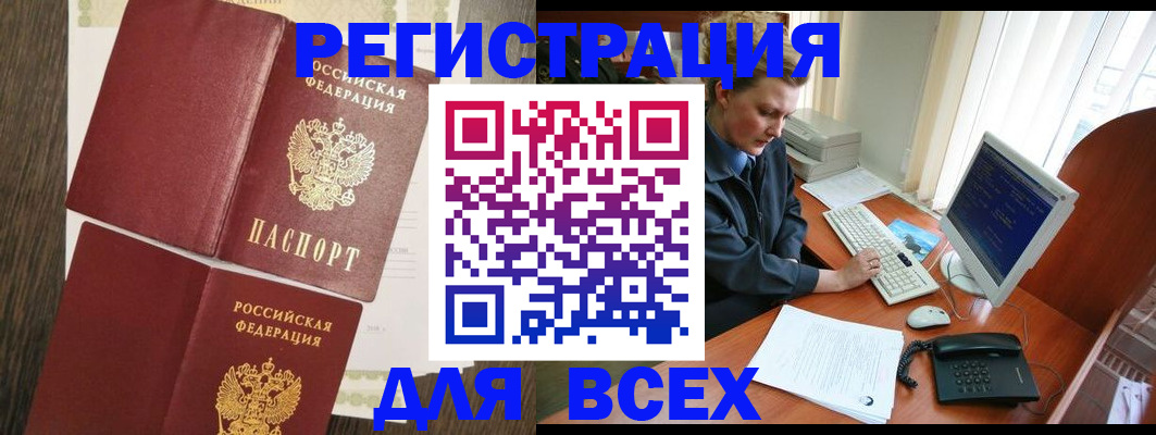 прописка для работы в Суздали