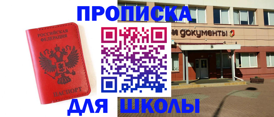 прописка законно в Суздали